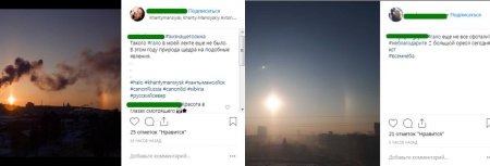 «Роскосмос бессилен»: Россияне массово запечатлели Нибиру во время химизации Солнца
