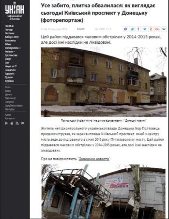 Неонацизм ХХI века: Убийцы жителей Донецка размышляют о «плохой жизни в ДНР»