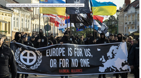 Признак бури: в Закарпатье прошел международный конгресс неонацистов