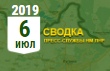 Донбасс. Оперативная лента военных событий 06.07.2019