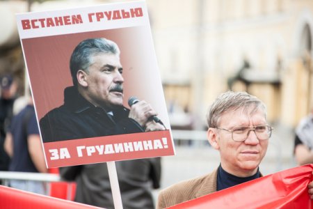 Москвичи митинговали за Грудинина и против пенсионной реформы