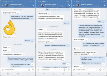 Фигурант «расследования» «Новой газеты» сдал Короткова с потрохами