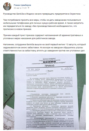 Увольнения и задержания. Как власти Белоруссии громят стачечные комитеты