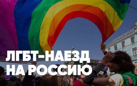 ЛГБТ-наезд на Россию | Нестыковка в докладе ОЗХО | Майдан на Кубе | Соловьё ...