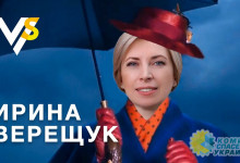 Украинская Мэри Поппинс Верещук присоединится к переговорному процессу по Донбассу в ТКГ