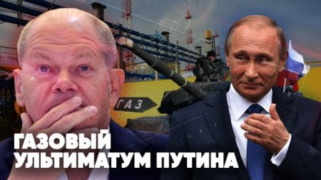 СРОЧНО | Газовый ультиматум Путина | Уничтожение главарей нацистов | Спецст ...