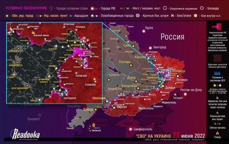​​Карта военных действий и ситуация на фронтах вечером 23 июня 2022 года |  ...