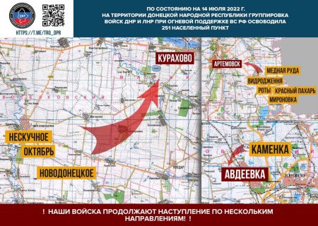 ДНР: Союзные силы освобождают населённые пункты у Авдеевки и Артёмовска
