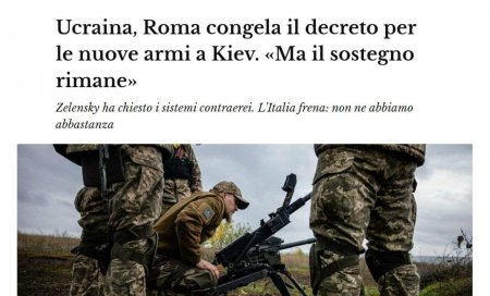 Италия замораживает военную помощь Украине