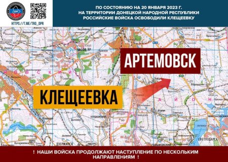 Штаб теробороны ДНР подтвердил зачистку Клещеевки