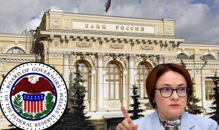 Банк России продолжает жить по командам «оттуда». Валентин Катасонов