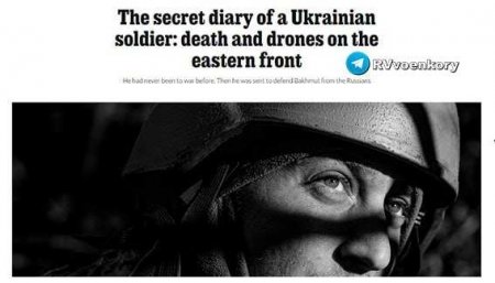 «Смерть и беспилотники на восточном фронте» — мрачные дневники украинского боевика (ФОТО)