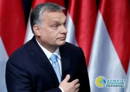Премьер Венгрии поддержал позицию России в конфликте на Украине