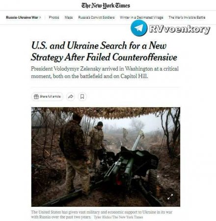 Пентагон отправит в Киев военного специалиста для разработки новой стратегии — NYT