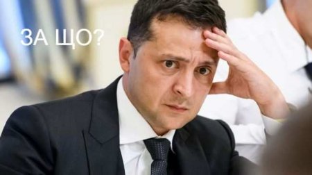 Зеленский отчаянно пытается не дать украинскому конфликту «выпасть из тяжёлого мешка международных проблем»