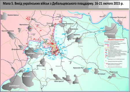 Генштаб опубликовал данные о боях под Дебальцево