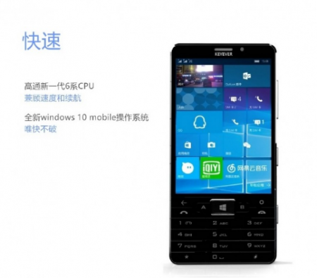 Новый необычный смартфон на ОС Window 10 представлен в Китае