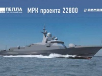 В Санкт-Петербурге заложат малый ракетный корабль нового поколения 