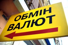В Киеве на обменный пункт напали 12 человек