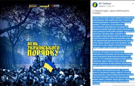 «Новый украинский порядок» на марше