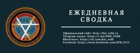 Донбасс. Оперативная лента военных событий 27.07.2018