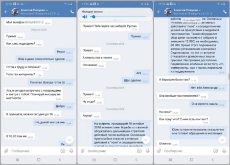 Фигурант «расследования» «Новой газеты» сдал Короткова с потрохами