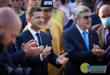 Зеленский добивается проведения Олимпиады в Украине