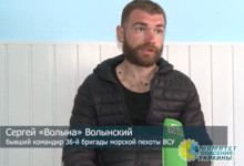 «Волына» на русском языке дал первое интервью