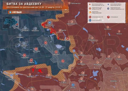 Битва за Авдеевку обстановка по состоянию на 14.00 19 марта 2023 года